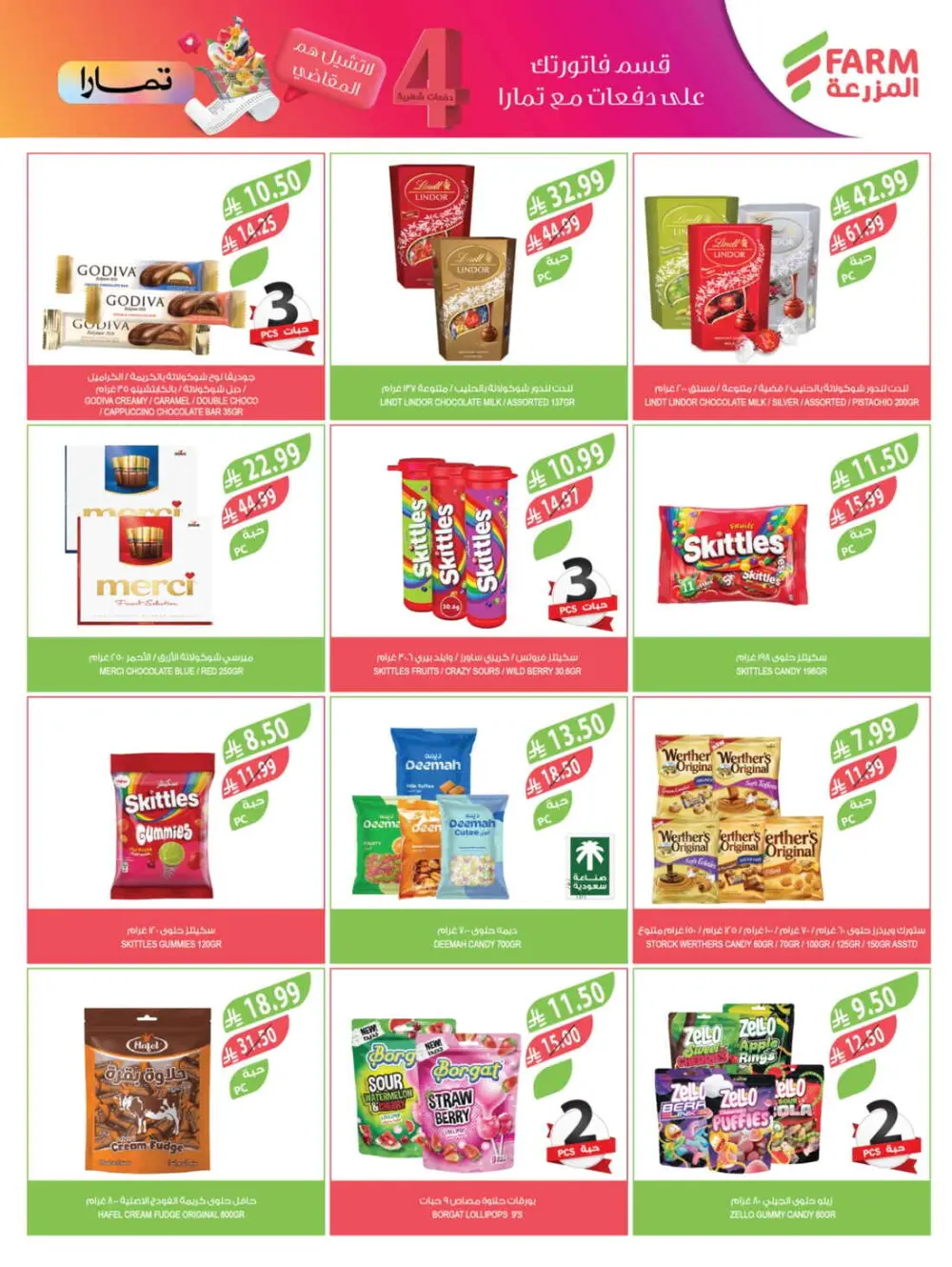Farm Superstores Ramadan Offers 2026 | Weekly Deals Saudi Arabia