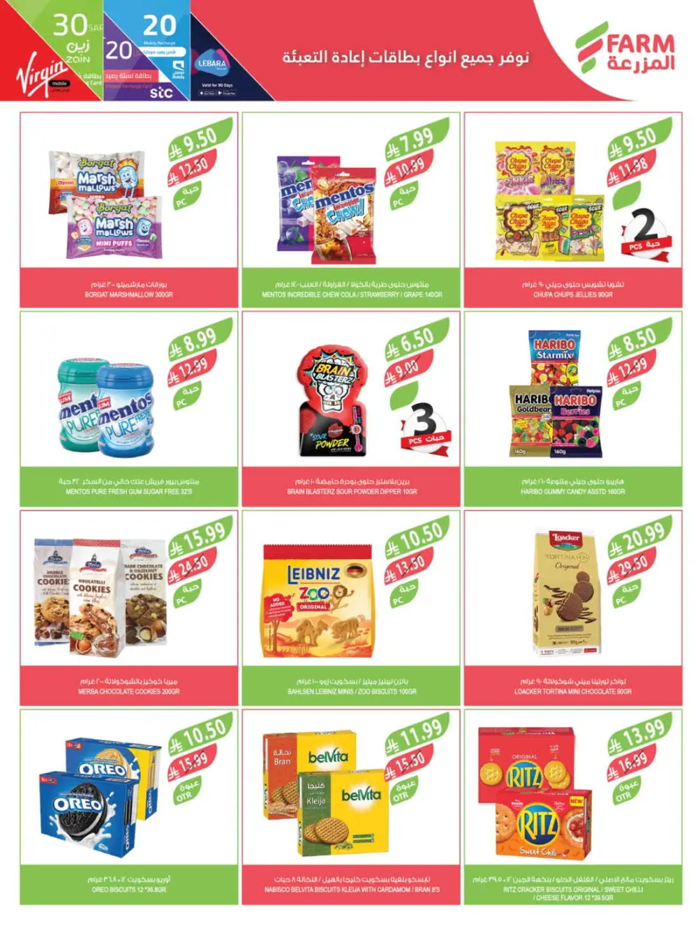 Farm Superstores Ramadan Offers 2026 | Weekly Deals Saudi Arabia