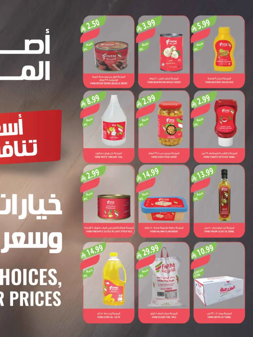 Farm Superstores Ramadan Offers 2026 | Weekly Deals Saudi Arabia