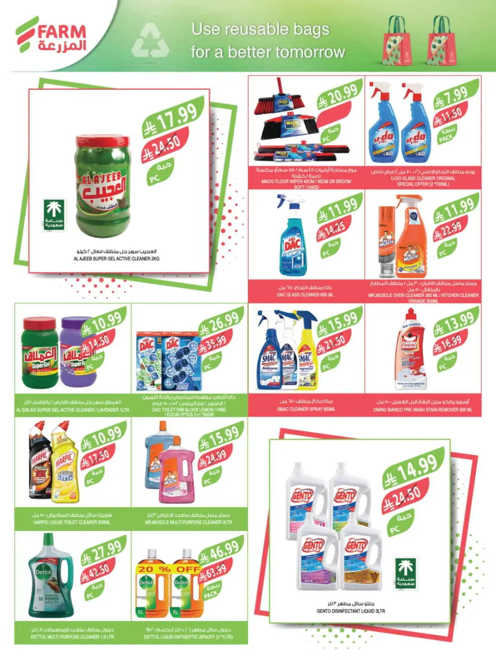 Farm Superstores Ramadan Offers 2026 | Weekly Deals Saudi Arabia