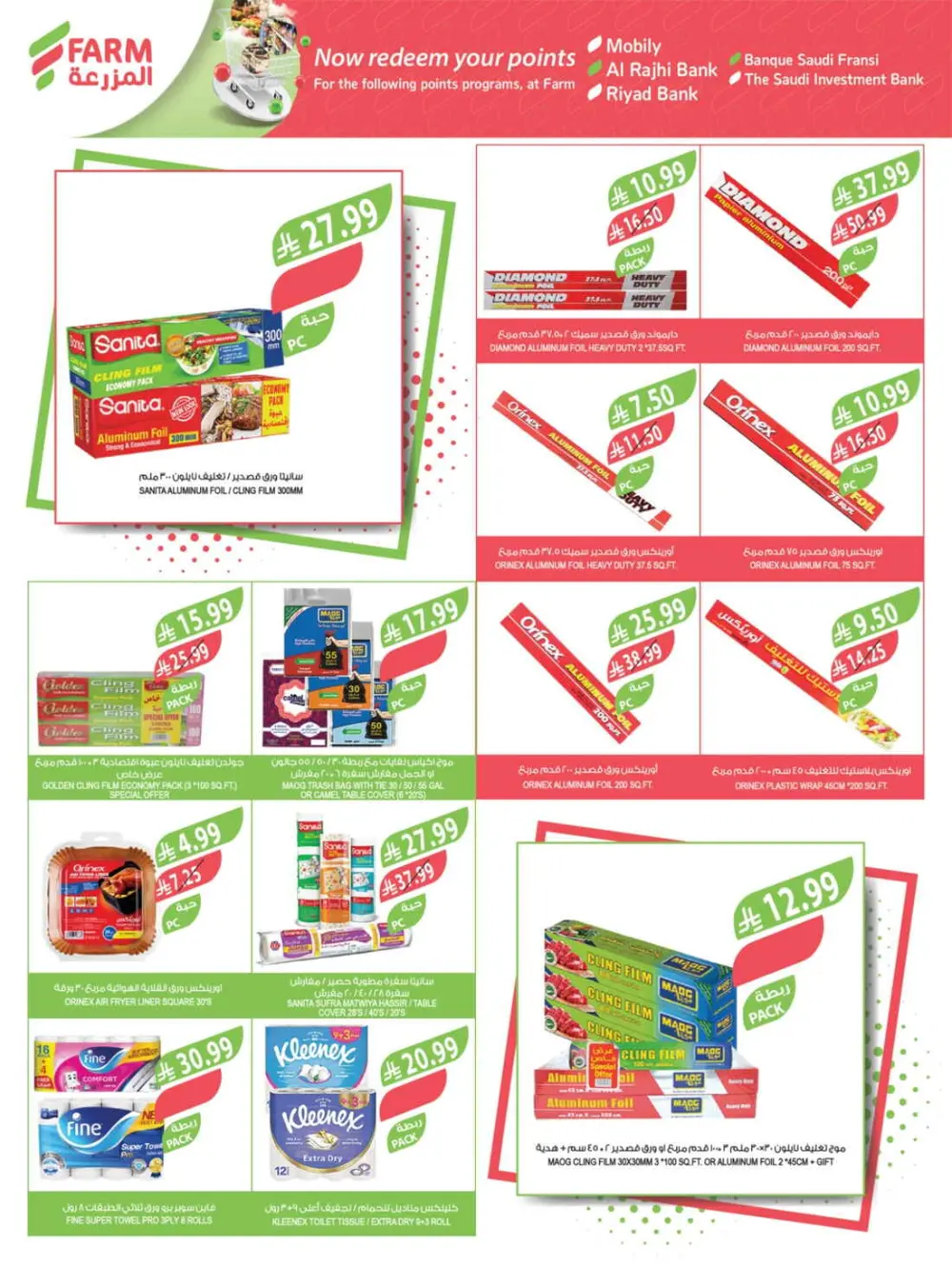 Farm Superstores Ramadan Offers 2026 | Weekly Deals Saudi Arabia