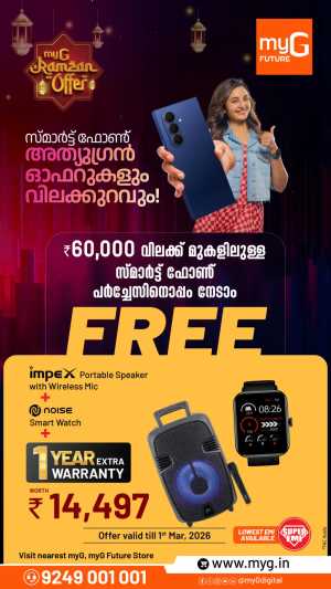Ramzan Laptop & Mobile Offers 2026 In myG Future Ernakulam,Calicut,Malappuram,Kannur,Trivandrum,Kasaragod,Thrissur,Wayanad,Palakkad,Kollam,Idukki,Alappuzha,Kottayam,Pathanamthitta