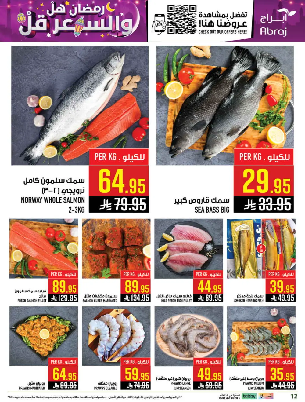 Abraj Hypermarket Makkah | Ramadan Offers 2026 | Al Zaidi Branch