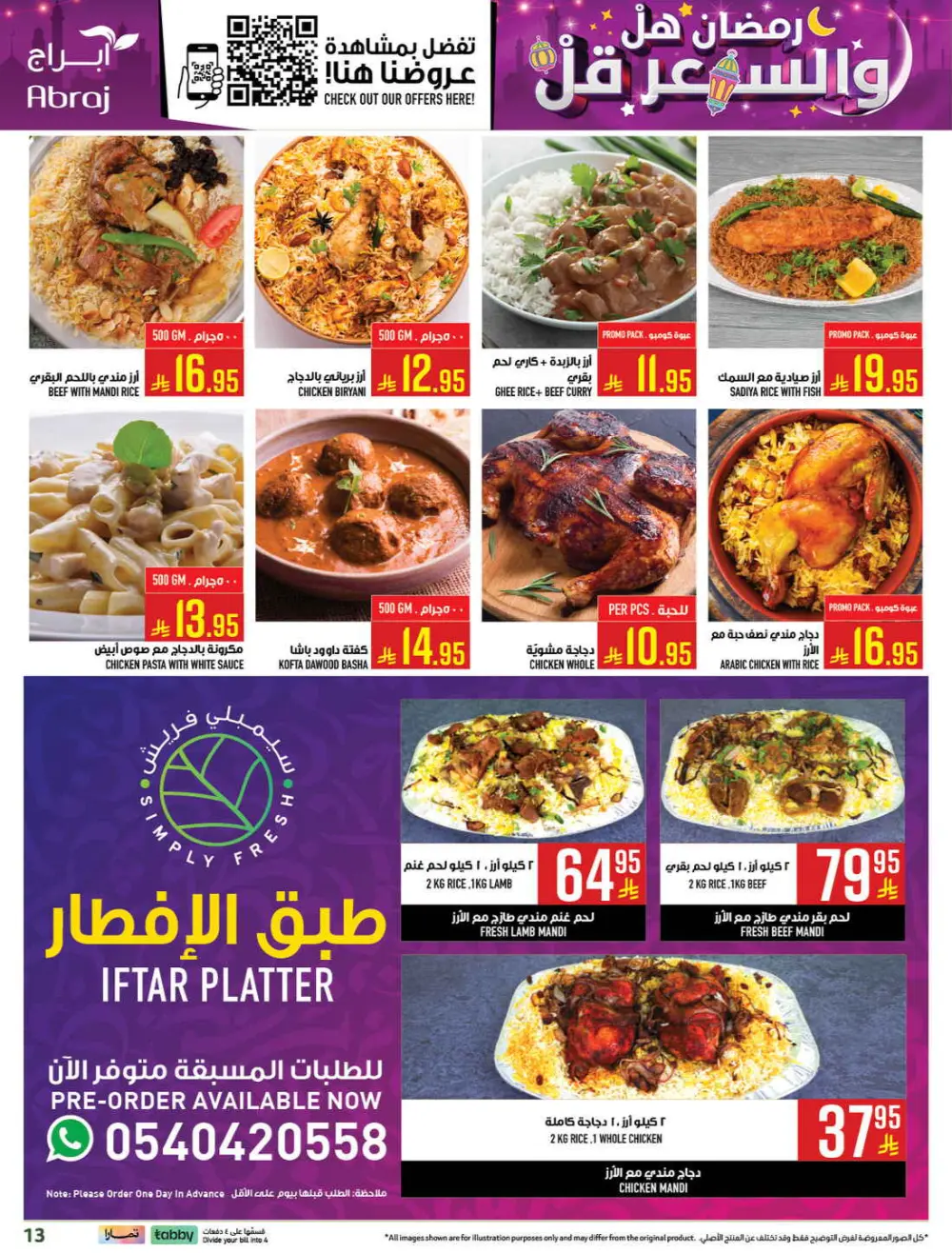 Abraj Hypermarket Makkah | Ramadan Offers 2026 | Al Zaidi Branch