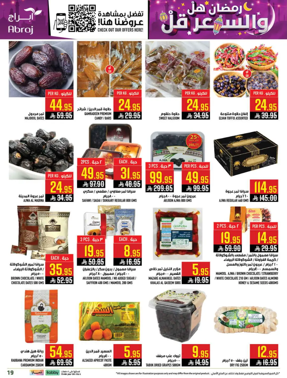 Abraj Hypermarket Makkah | Ramadan Offers 2026 | Al Zaidi Branch
