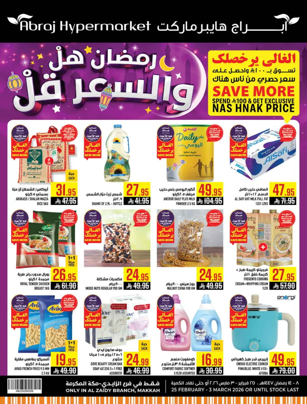 Abraj Hypermarket Makkah | Ramadan Offers 2026 | Al Zaidi Branch