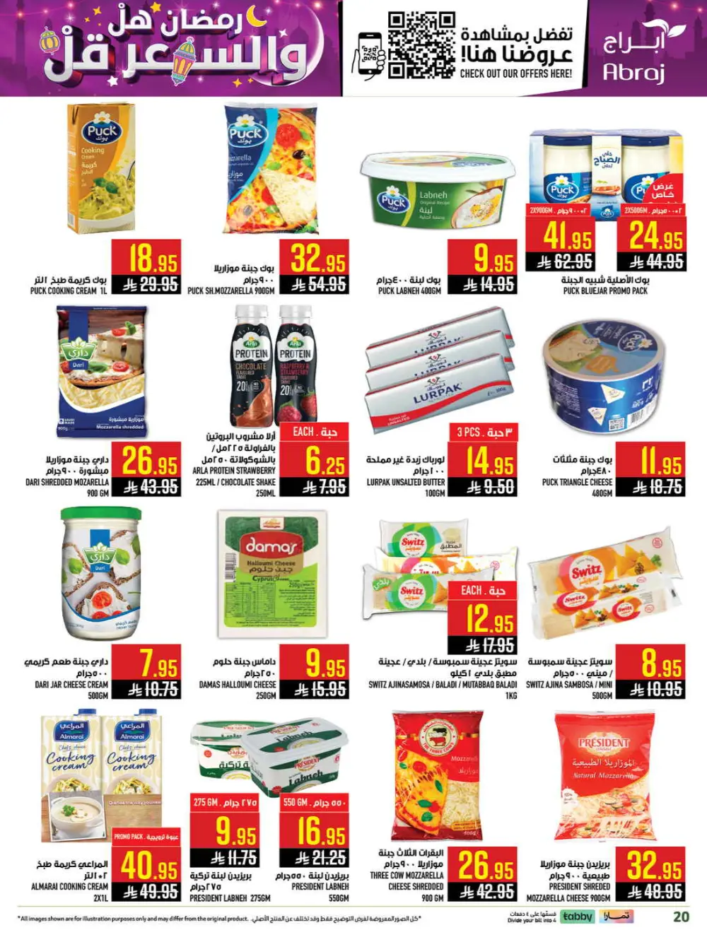 Abraj Hypermarket Makkah | Ramadan Offers 2026 | Al Zaidi Branch