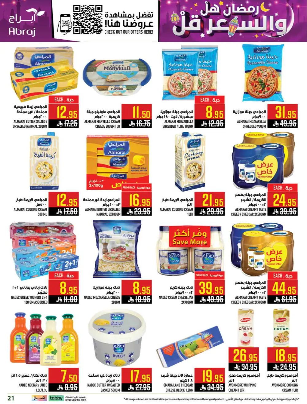 Abraj Hypermarket Makkah | Ramadan Offers 2026 | Al Zaidi Branch