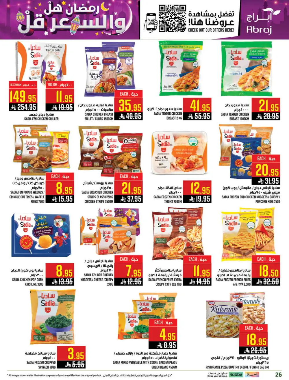 Abraj Hypermarket Makkah | Ramadan Offers 2026 | Al Zaidi Branch
