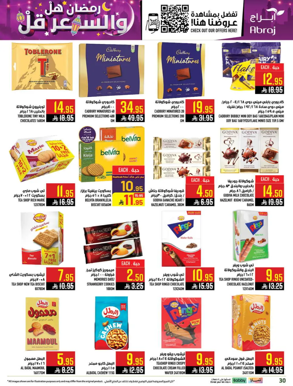 Abraj Hypermarket Makkah | Ramadan Offers 2026 | Al Zaidi Branch