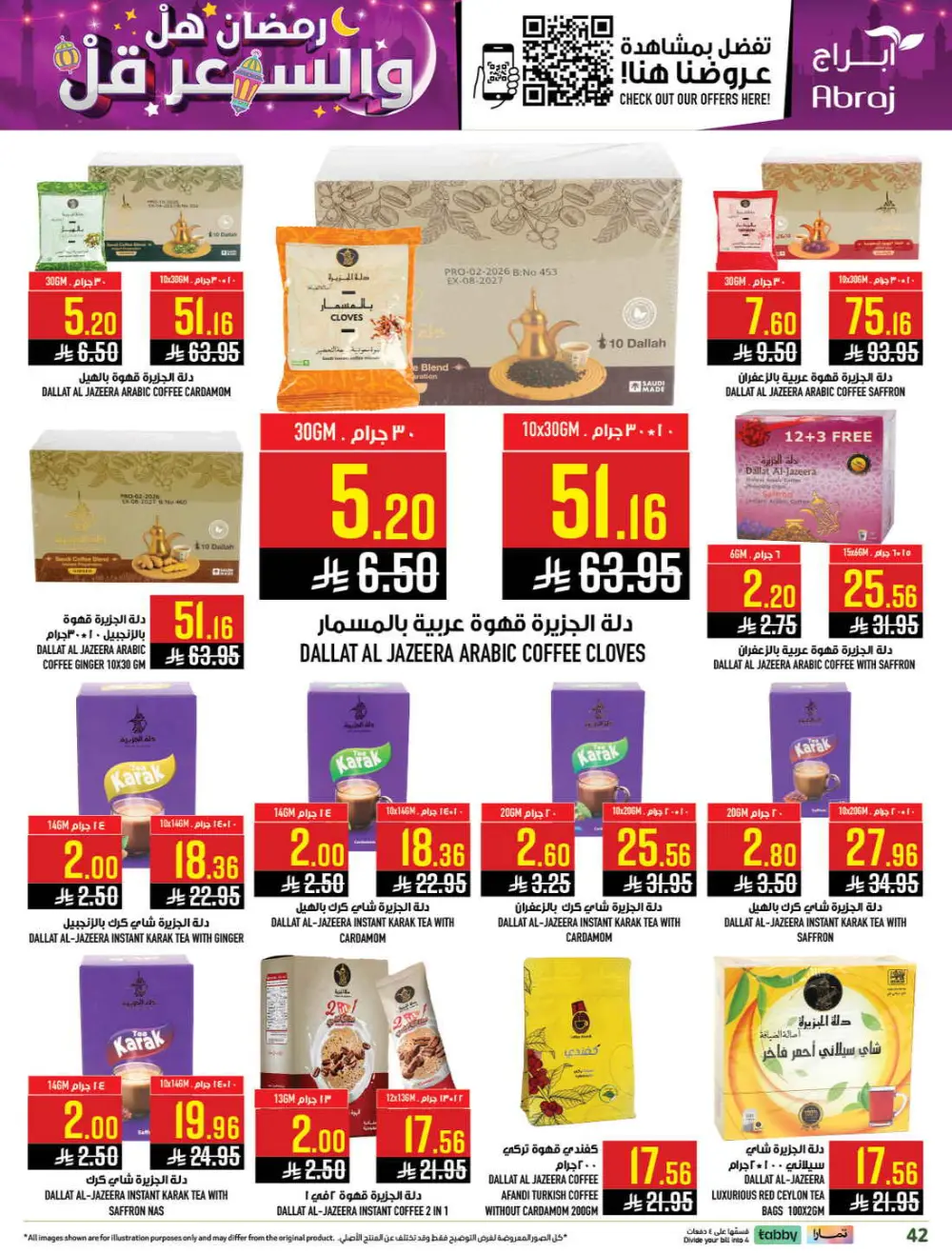 Abraj Hypermarket Makkah | Ramadan Offers 2026 | Al Zaidi Branch