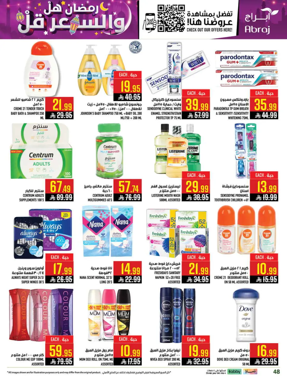 Abraj Hypermarket Makkah | Ramadan Offers 2026 | Al Zaidi Branch