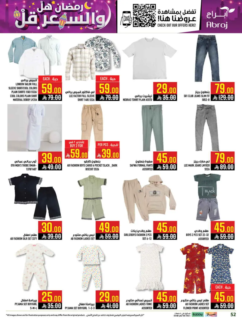 Abraj Hypermarket Makkah | Ramadan Offers 2026 | Al Zaidi Branch