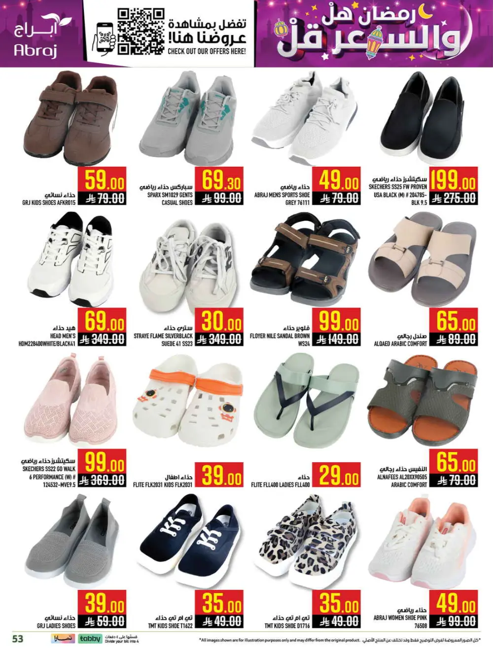 Abraj Hypermarket Makkah | Ramadan Offers 2026 | Al Zaidi Branch