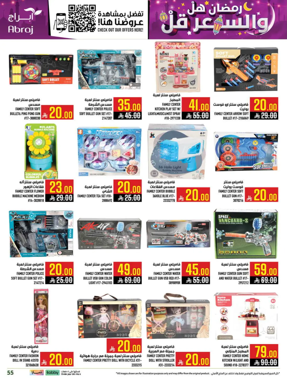Abraj Hypermarket Makkah | Ramadan Offers 2026 | Al Zaidi Branch