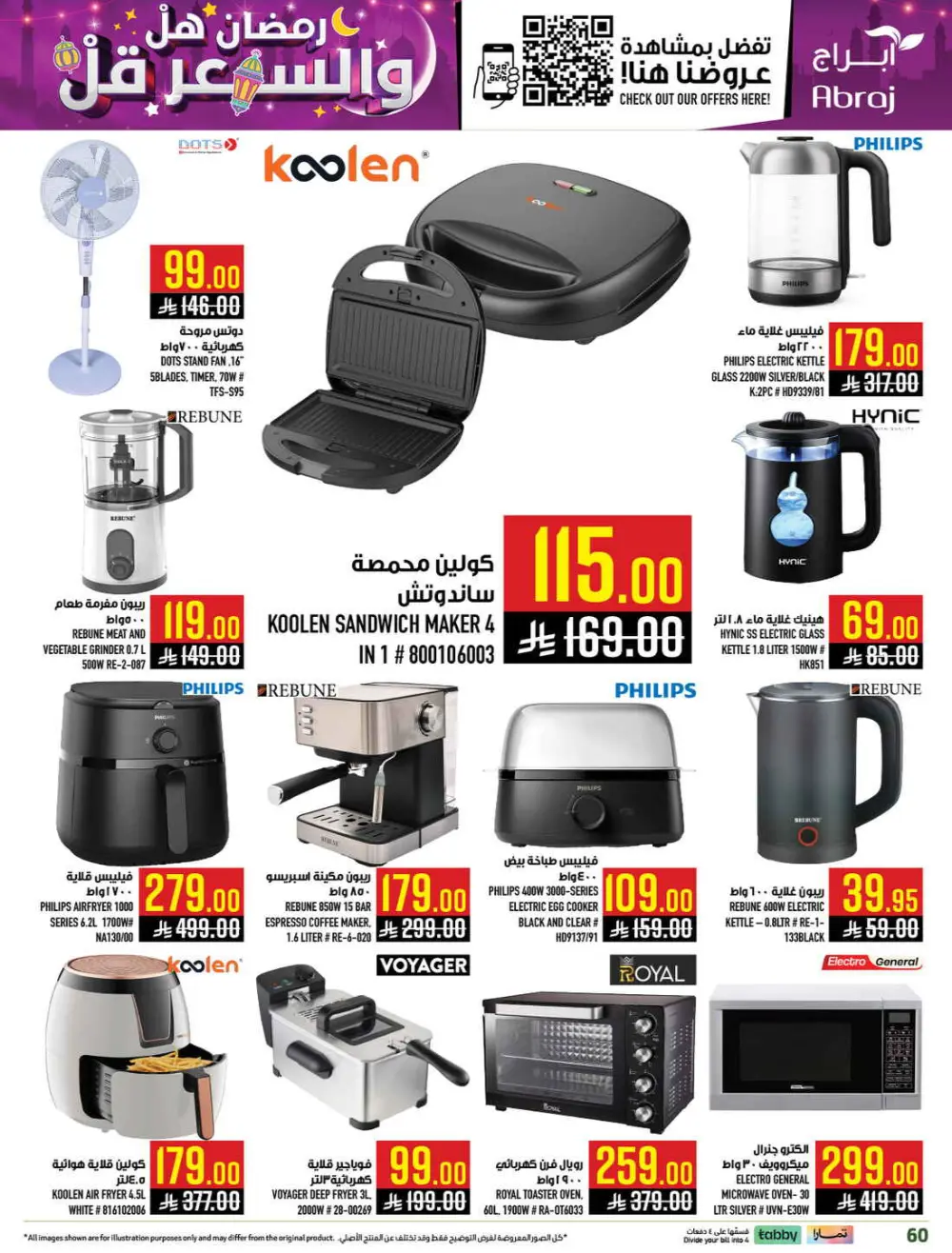 Abraj Hypermarket Makkah | Ramadan Offers 2026 | Al Zaidi Branch