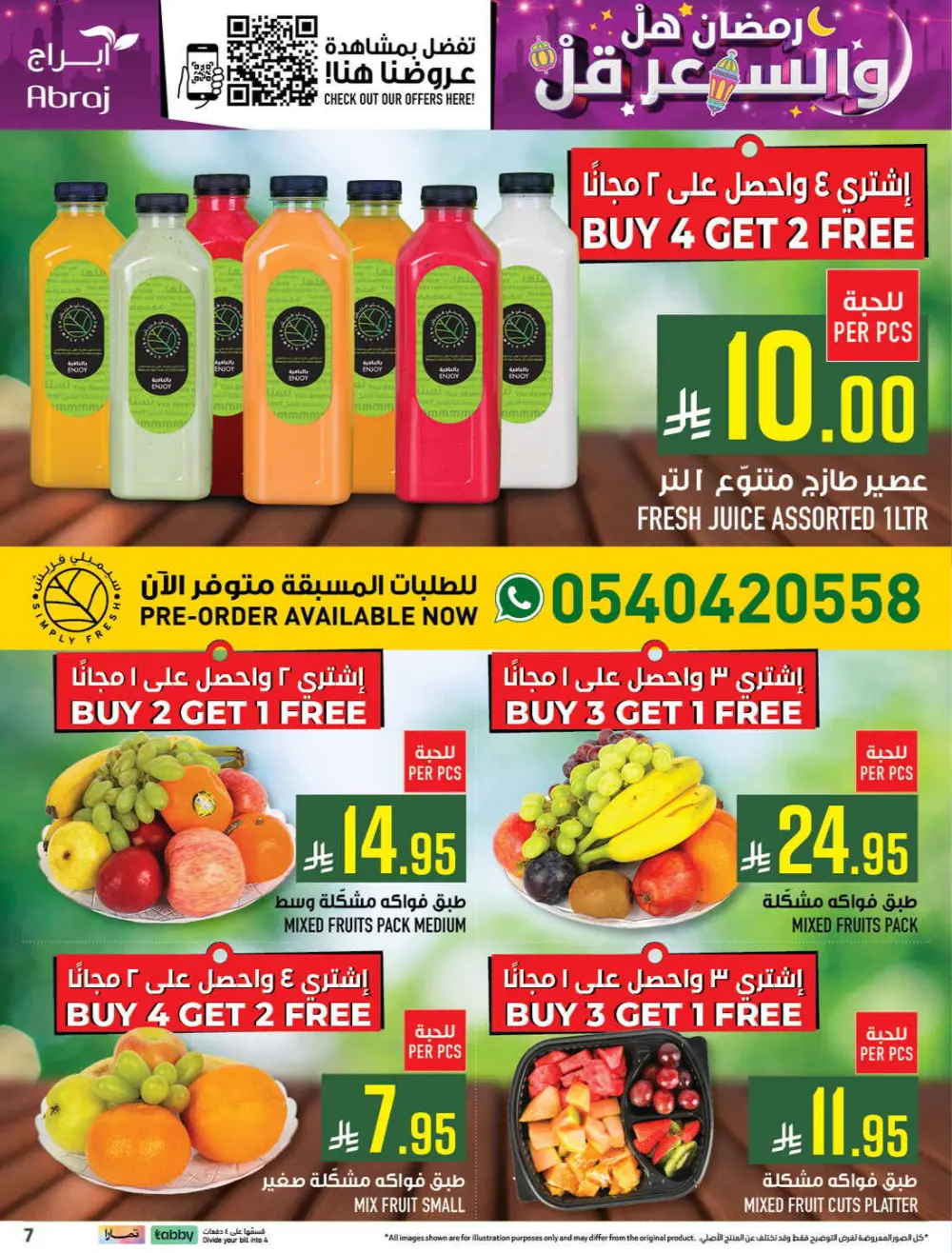 Abraj Hypermarket Makkah | Ramadan Offers 2026 | Al Zaidi Branch