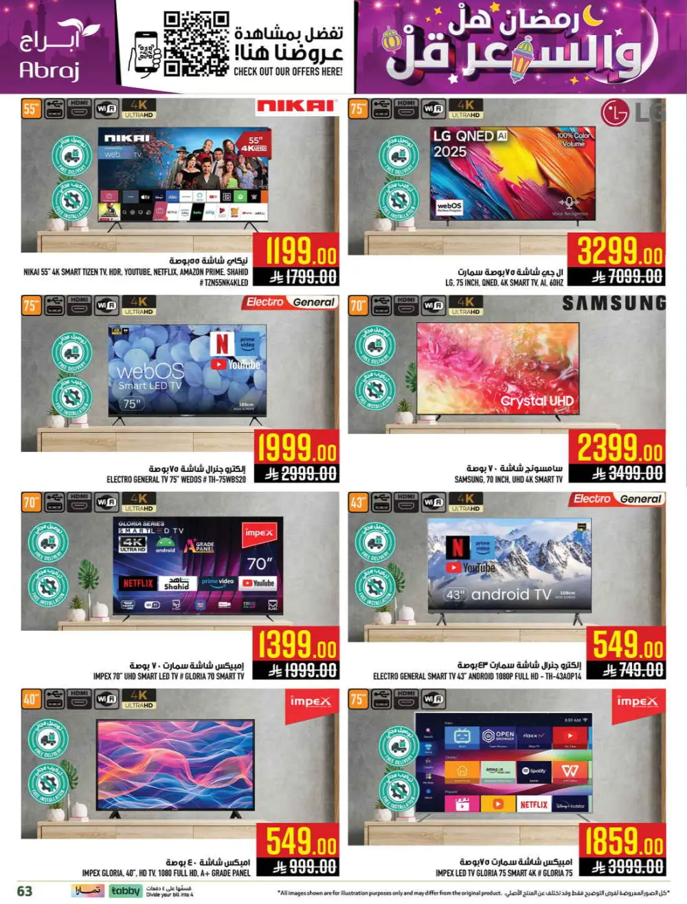 Abraj Hypermarket Makkah | Ramadan Offers 2026 | Al Zaidi Branch