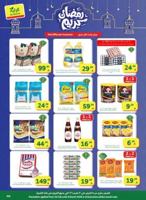 Al Raya Supermarket Saudi Arabia | Ramadan Mega Sale Offers 2026 In Al Raya Supermarket Jeddah,Makkah,Madinah,Taif,Tabuk,Khamis Mushait,Najran,Yanbu,Jazan,Al Bahah