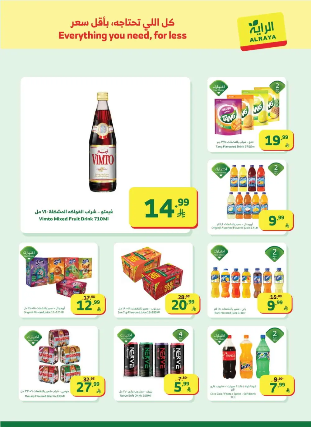 Al Raya Supermarket Saudi Arabia | Ramadan Mega Sale Offers 2026