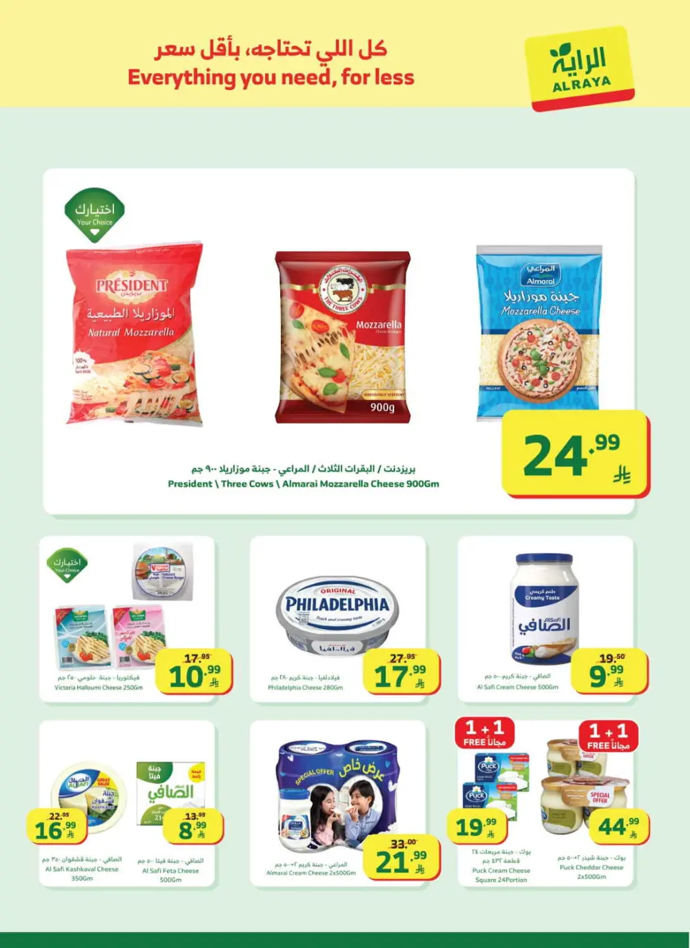 Al Raya Supermarket Saudi Arabia | Ramadan Mega Sale Offers 2026