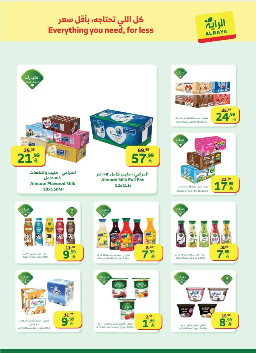 Al Raya Supermarket Saudi Arabia | Ramadan Mega Sale Offers 2026