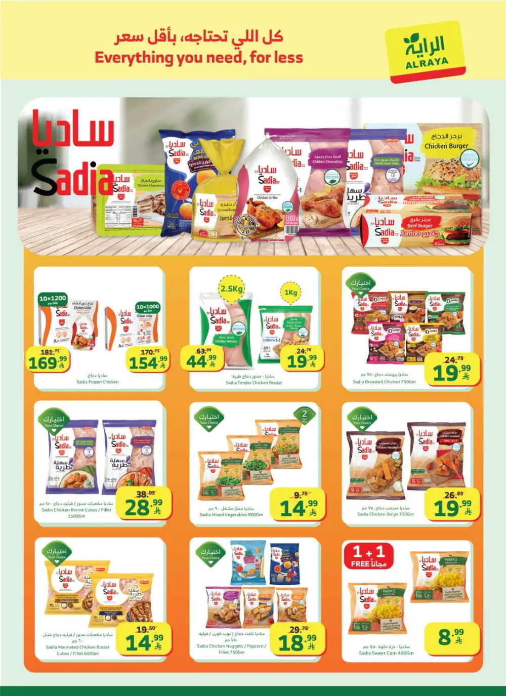Al Raya Supermarket Saudi Arabia | Ramadan Mega Sale Offers 2026