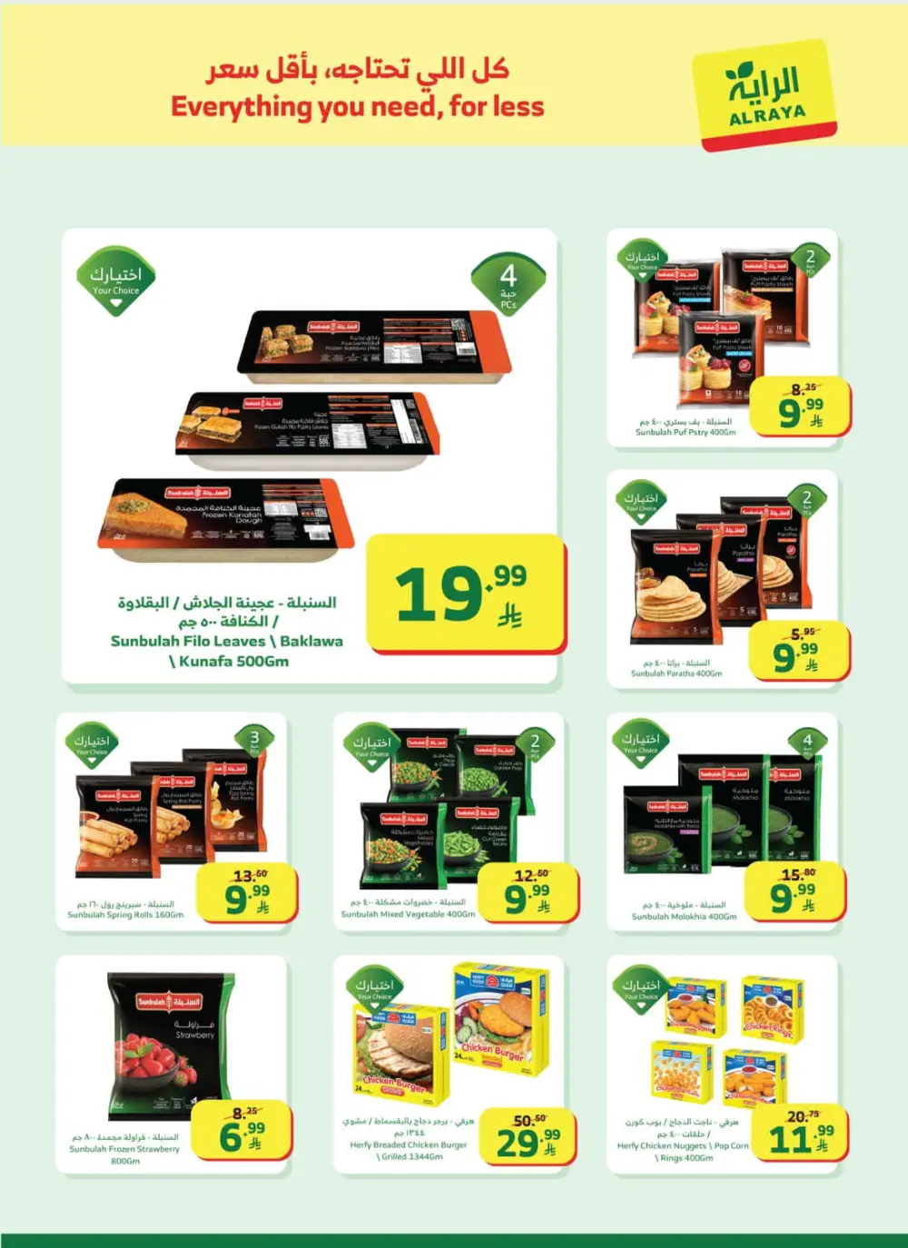 Al Raya Supermarket Saudi Arabia | Ramadan Mega Sale Offers 2026