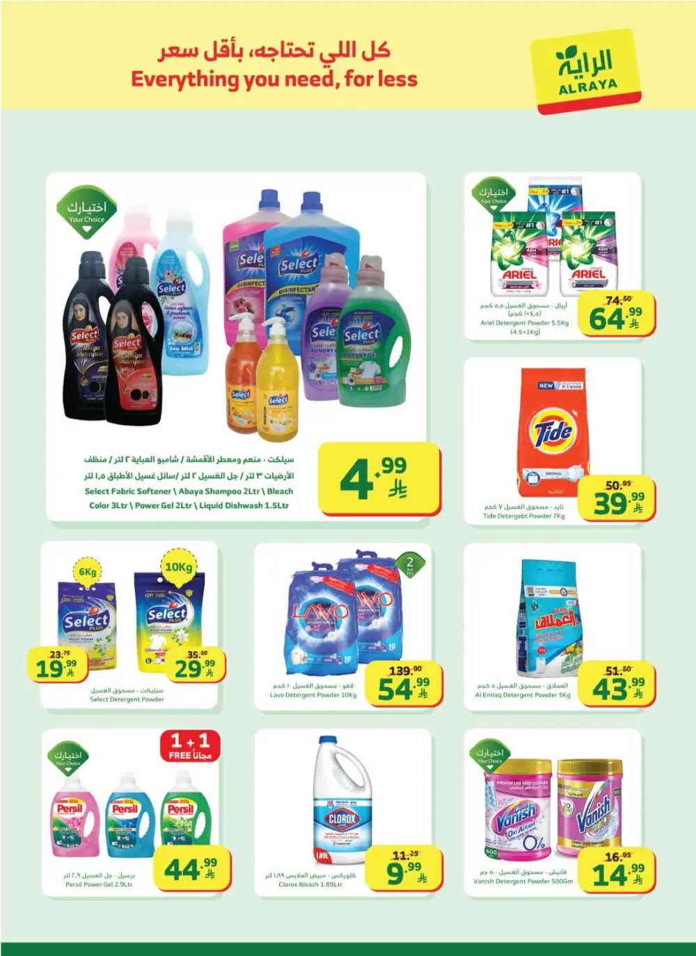 Al Raya Supermarket Saudi Arabia | Ramadan Mega Sale Offers 2026