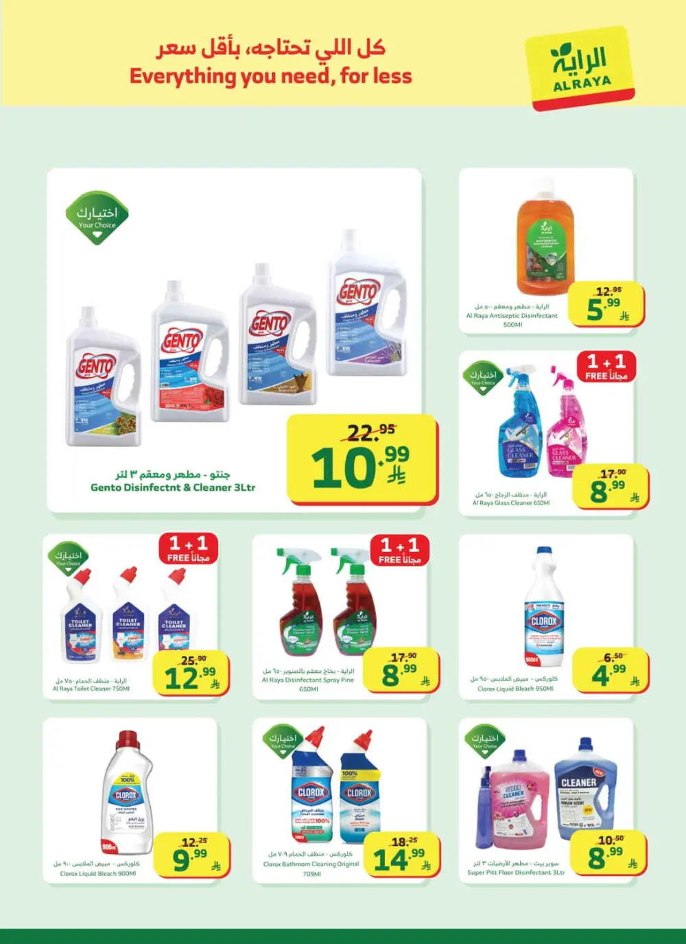 Al Raya Supermarket Saudi Arabia | Ramadan Mega Sale Offers 2026