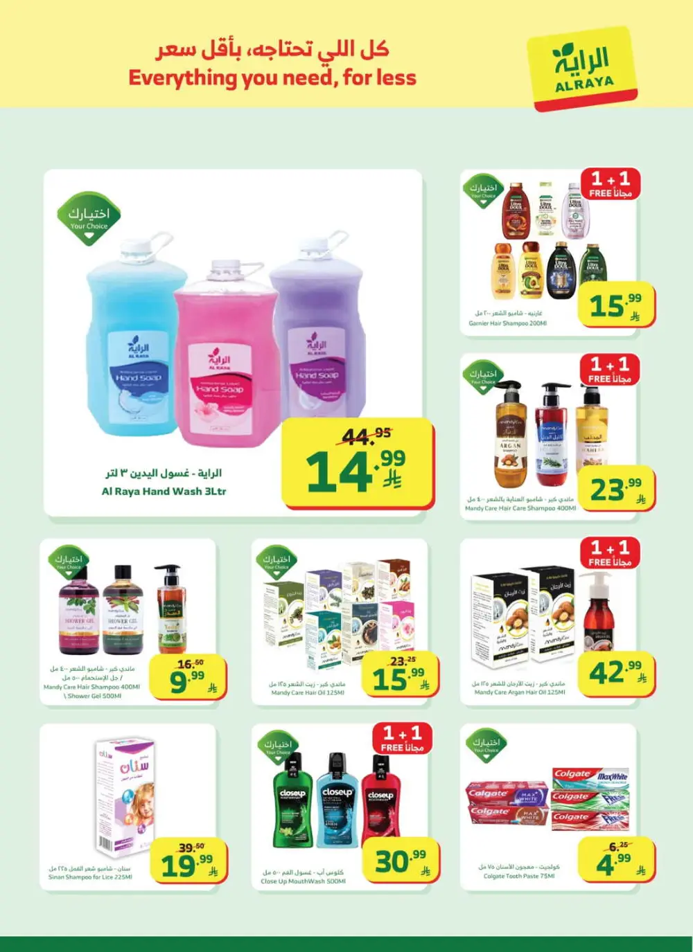 Al Raya Supermarket Saudi Arabia | Ramadan Mega Sale Offers 2026