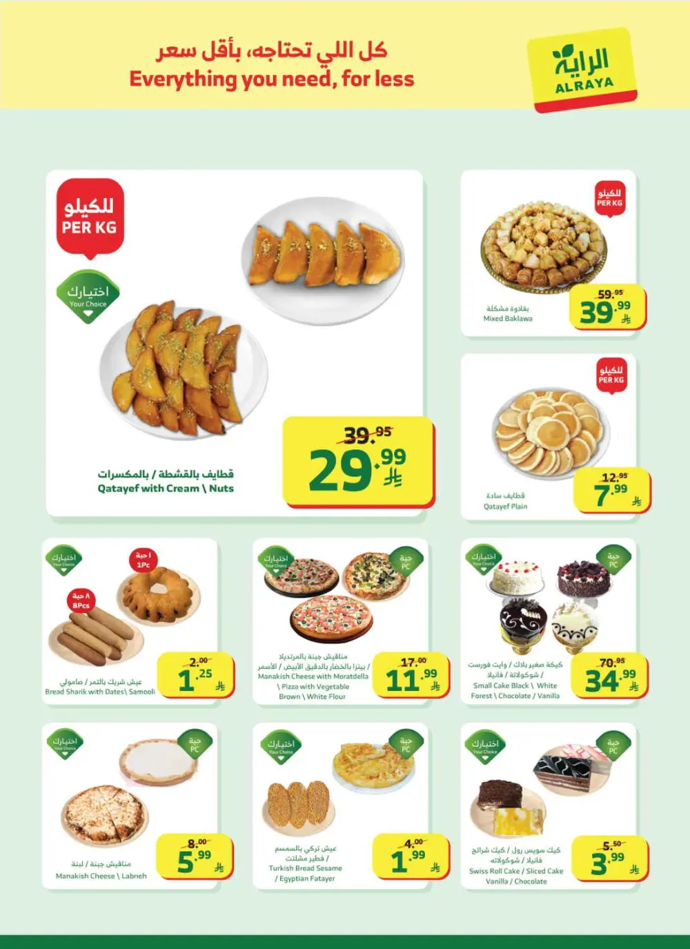 Al Raya Supermarket Saudi Arabia | Ramadan Mega Sale Offers 2026