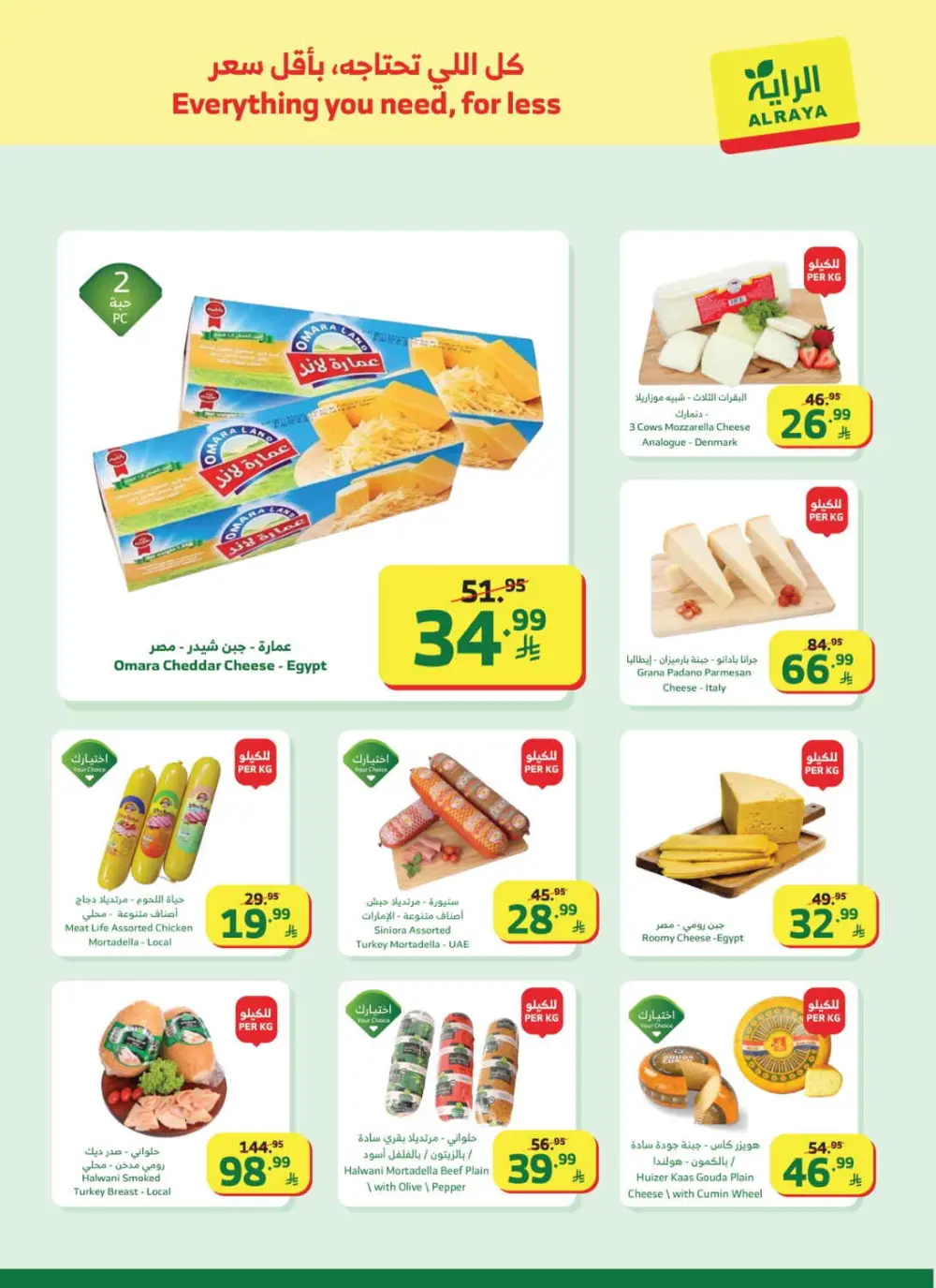 Al Raya Supermarket Saudi Arabia | Ramadan Mega Sale Offers 2026