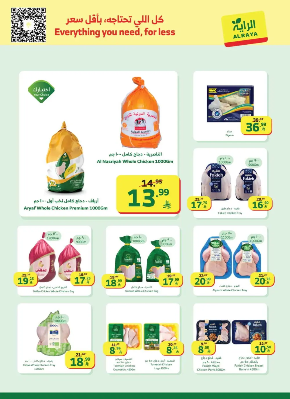 Al Raya Supermarket Saudi Arabia | Ramadan Mega Sale Offers 2026