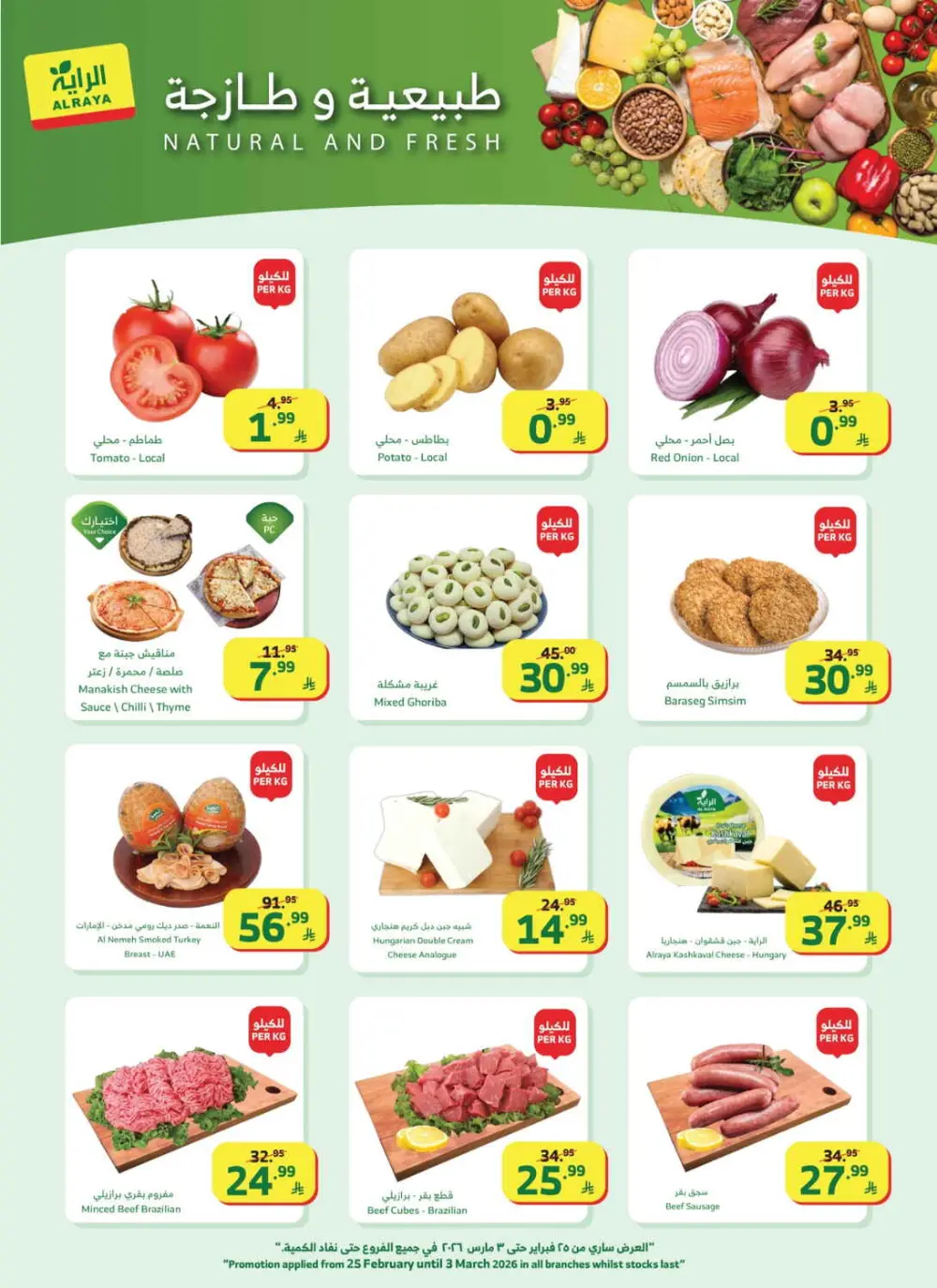 Al Raya Supermarket Saudi Arabia | Ramadan Mega Sale Offers 2026