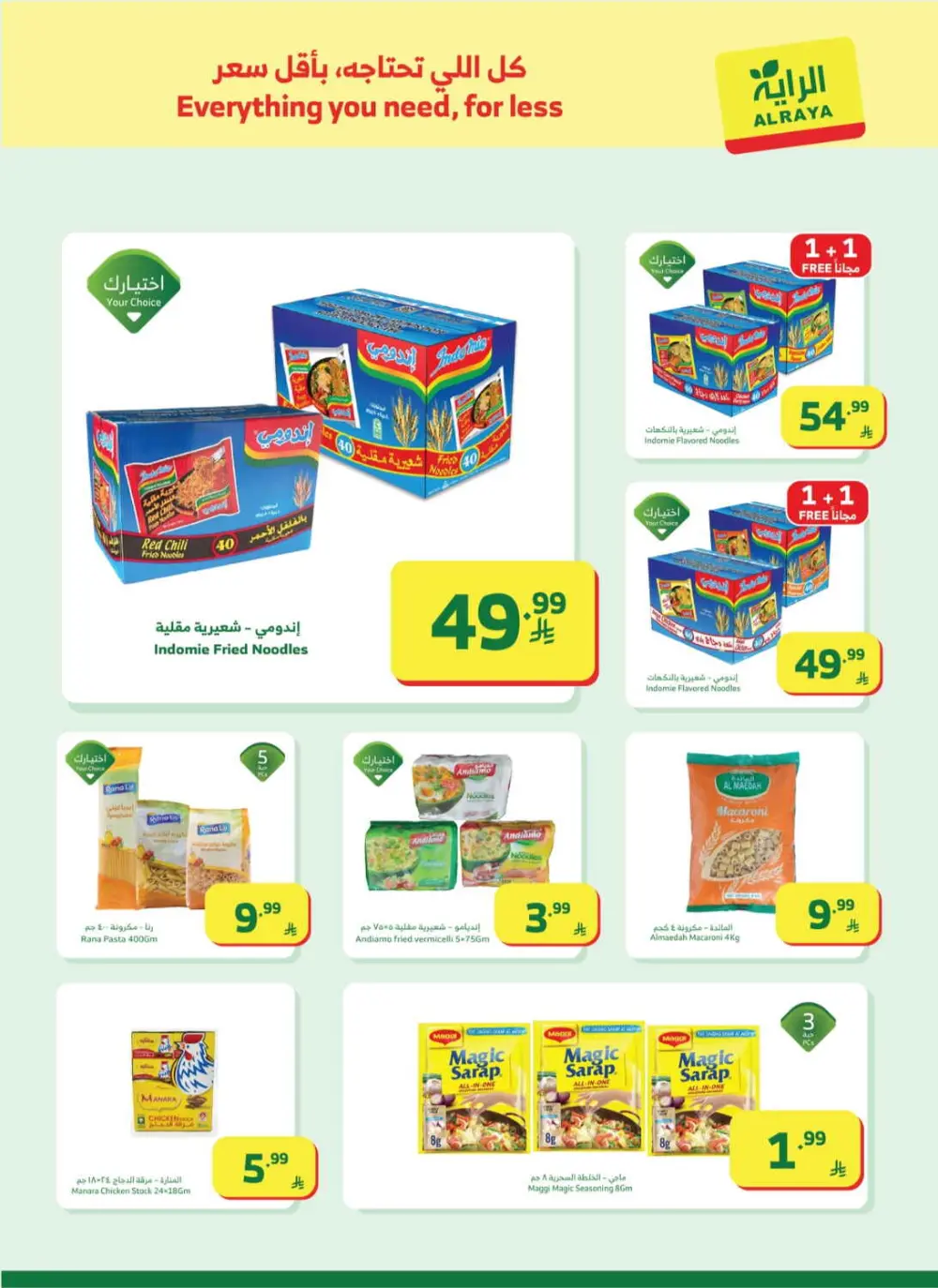 Al Raya Supermarket Saudi Arabia | Ramadan Mega Sale Offers 2026