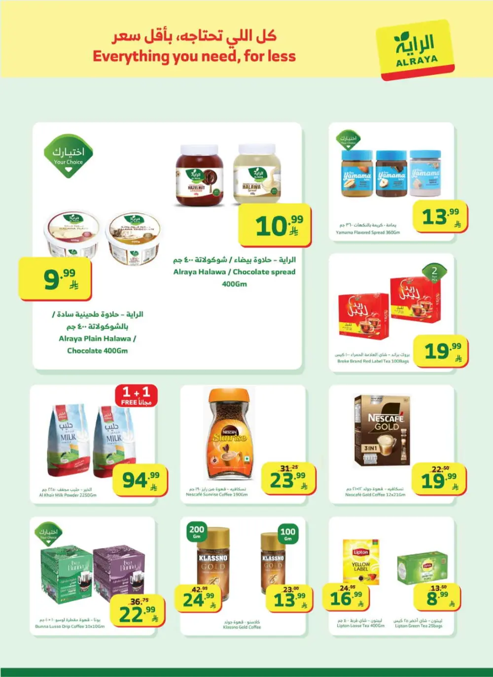 Al Raya Supermarket Saudi Arabia | Ramadan Mega Sale Offers 2026