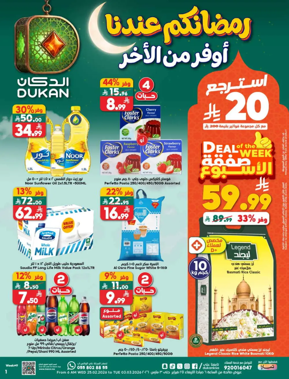 Dukan Saudi Ramadan Offers 2026 | Weekly Deals & Big Savings
