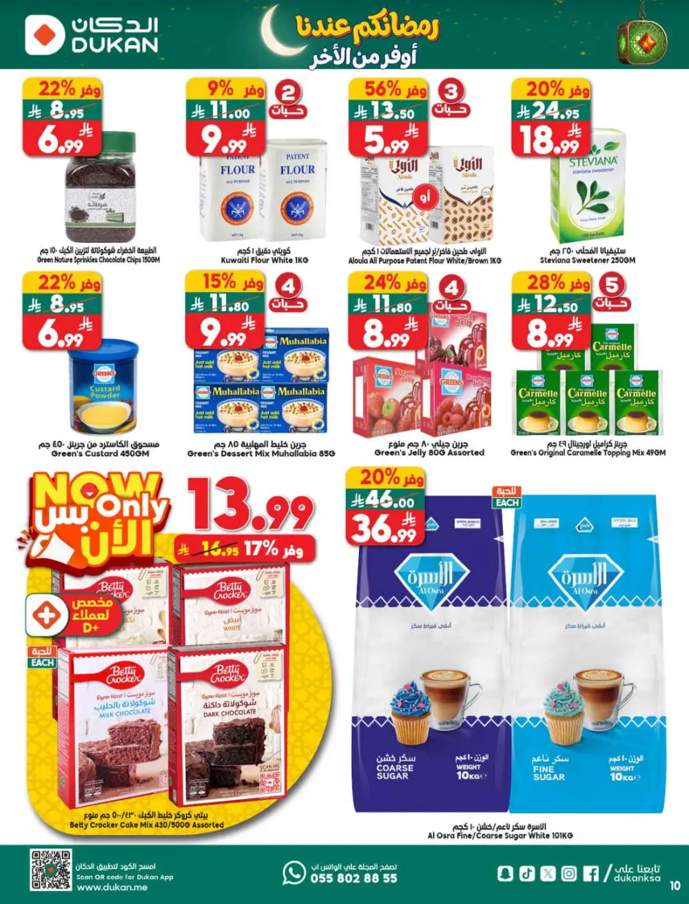 Dukan Saudi Ramadan Offers 2026 | Weekly Deals & Big Savings