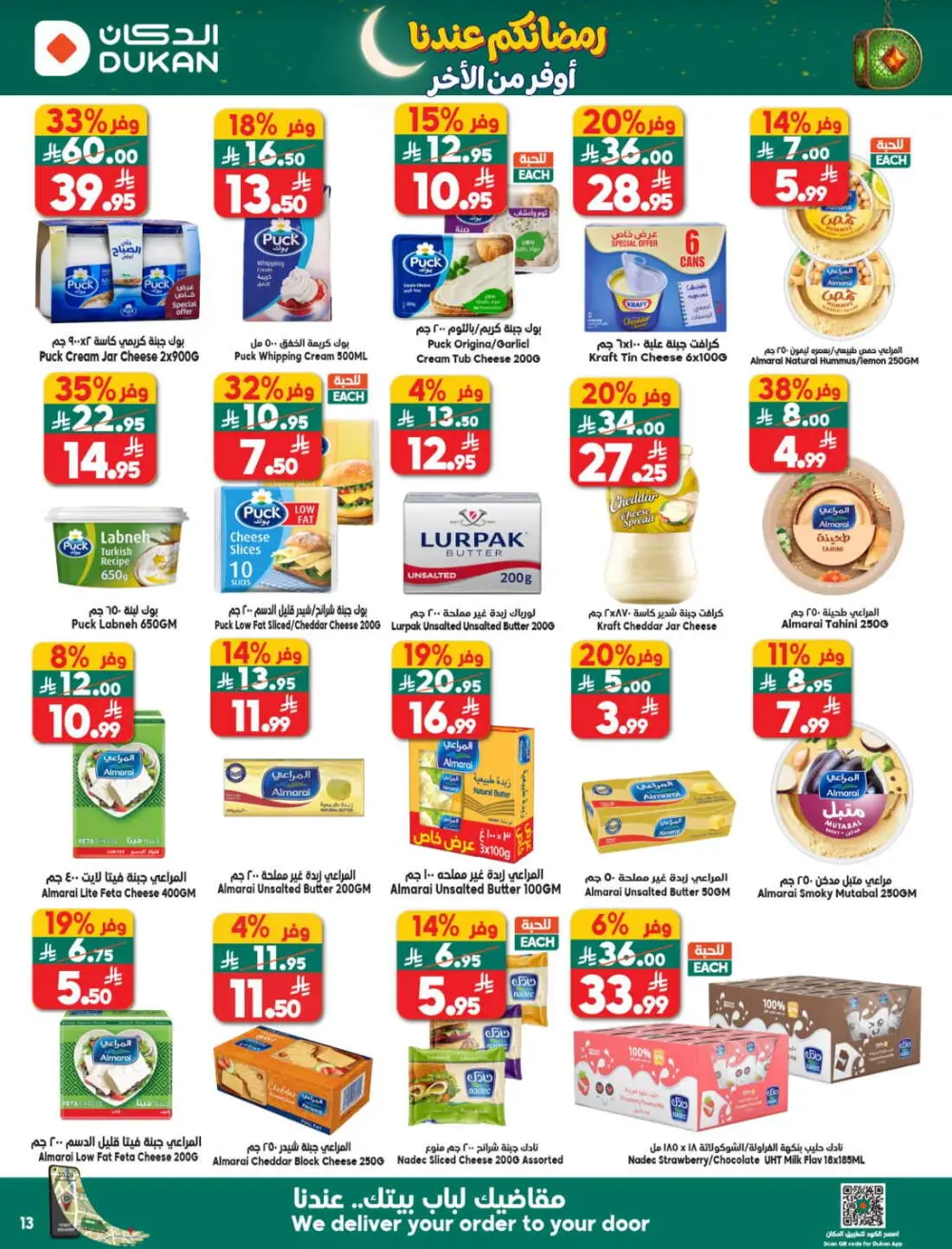 Dukan Saudi Ramadan Offers 2026 | Weekly Deals & Big Savings