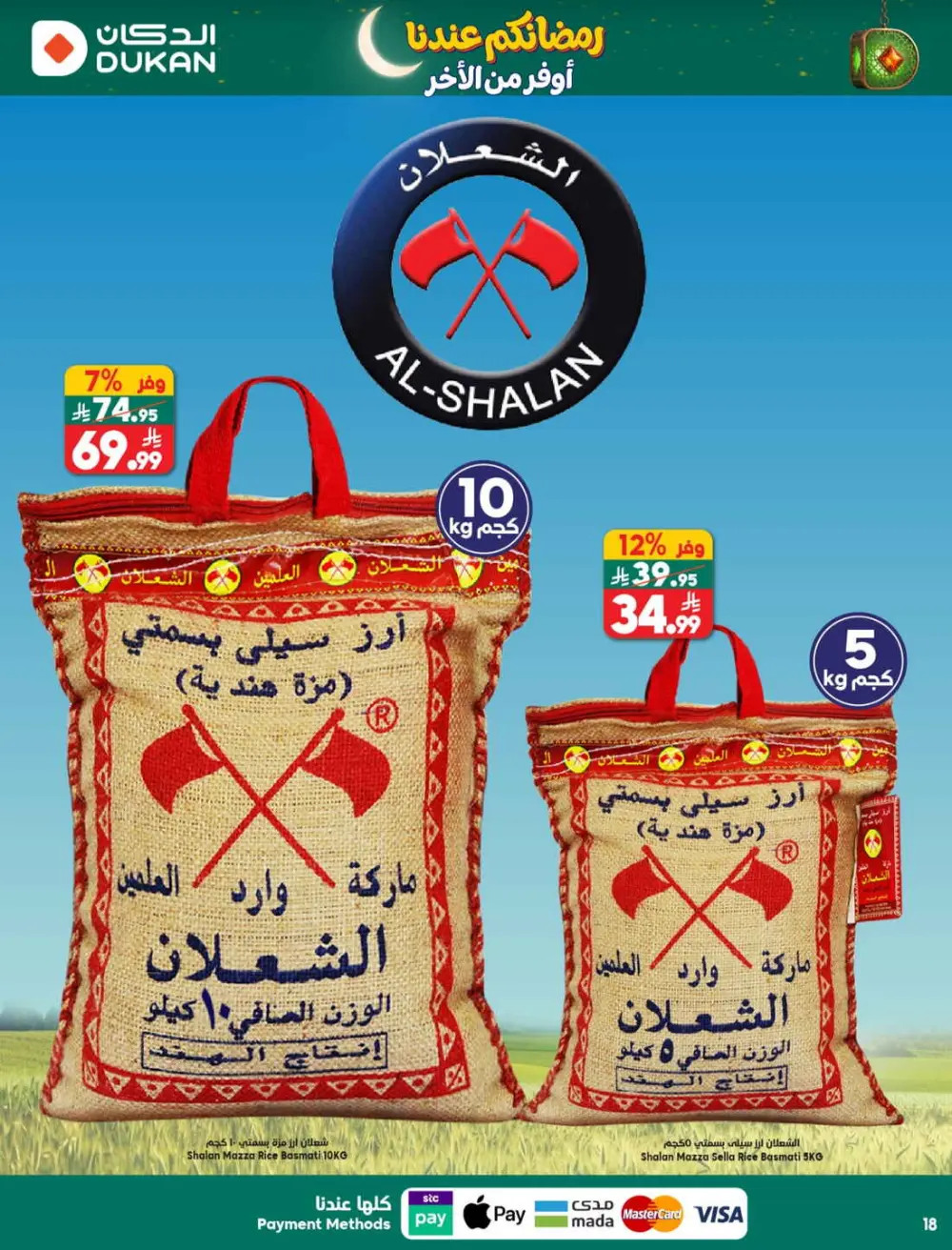Dukan Saudi Ramadan Offers 2026 | Weekly Deals & Big Savings