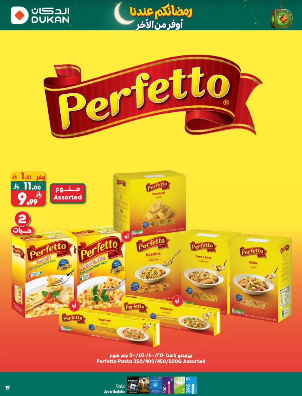 Dukan Saudi Ramadan Offers 2026 | Weekly Deals & Big Savings