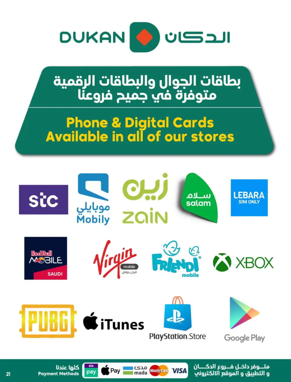 Dukan Saudi Ramadan Offers 2026 | Weekly Deals & Big Savings