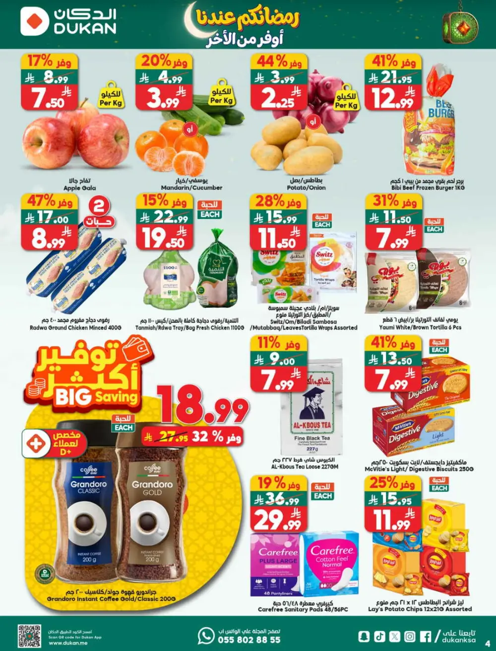 Dukan Saudi Ramadan Offers 2026 | Weekly Deals & Big Savings