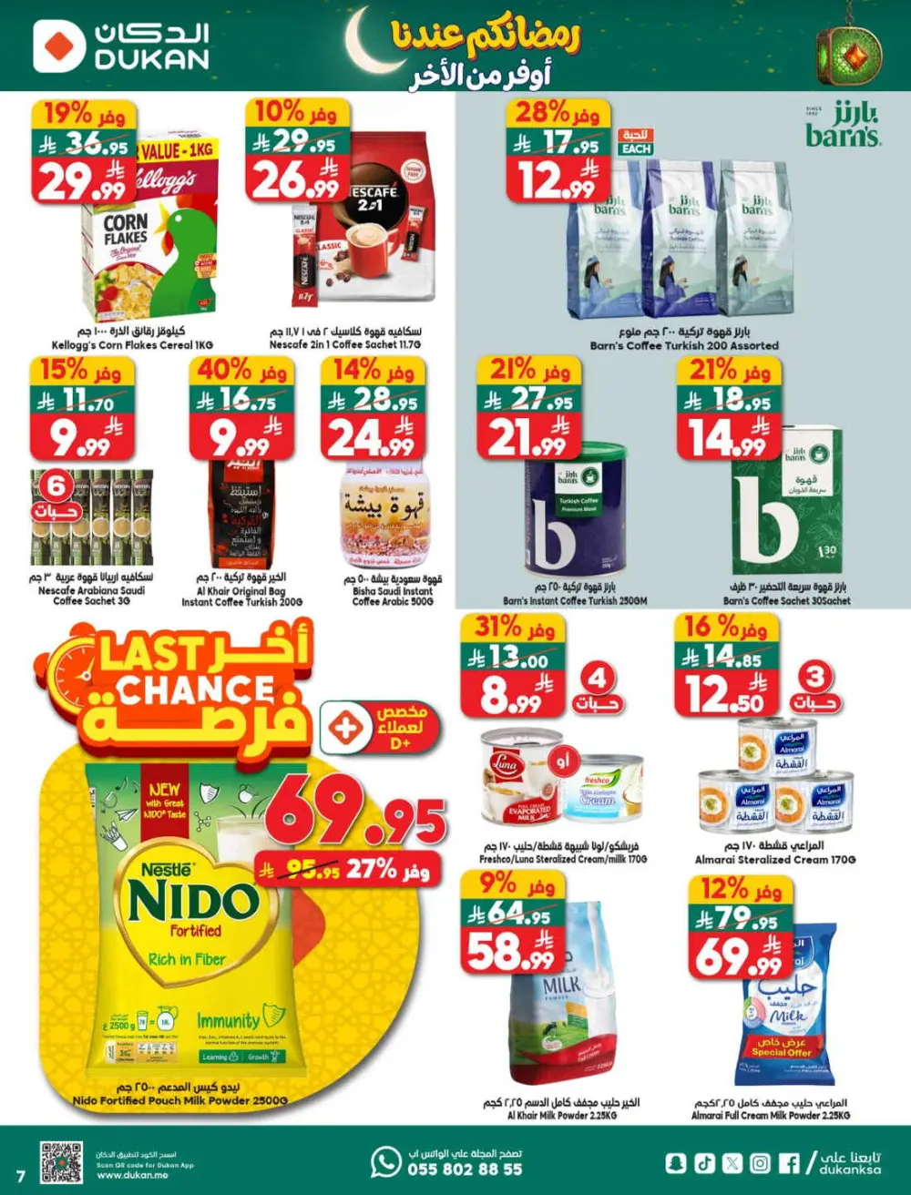 Dukan Saudi Ramadan Offers 2026 | Weekly Deals & Big Savings