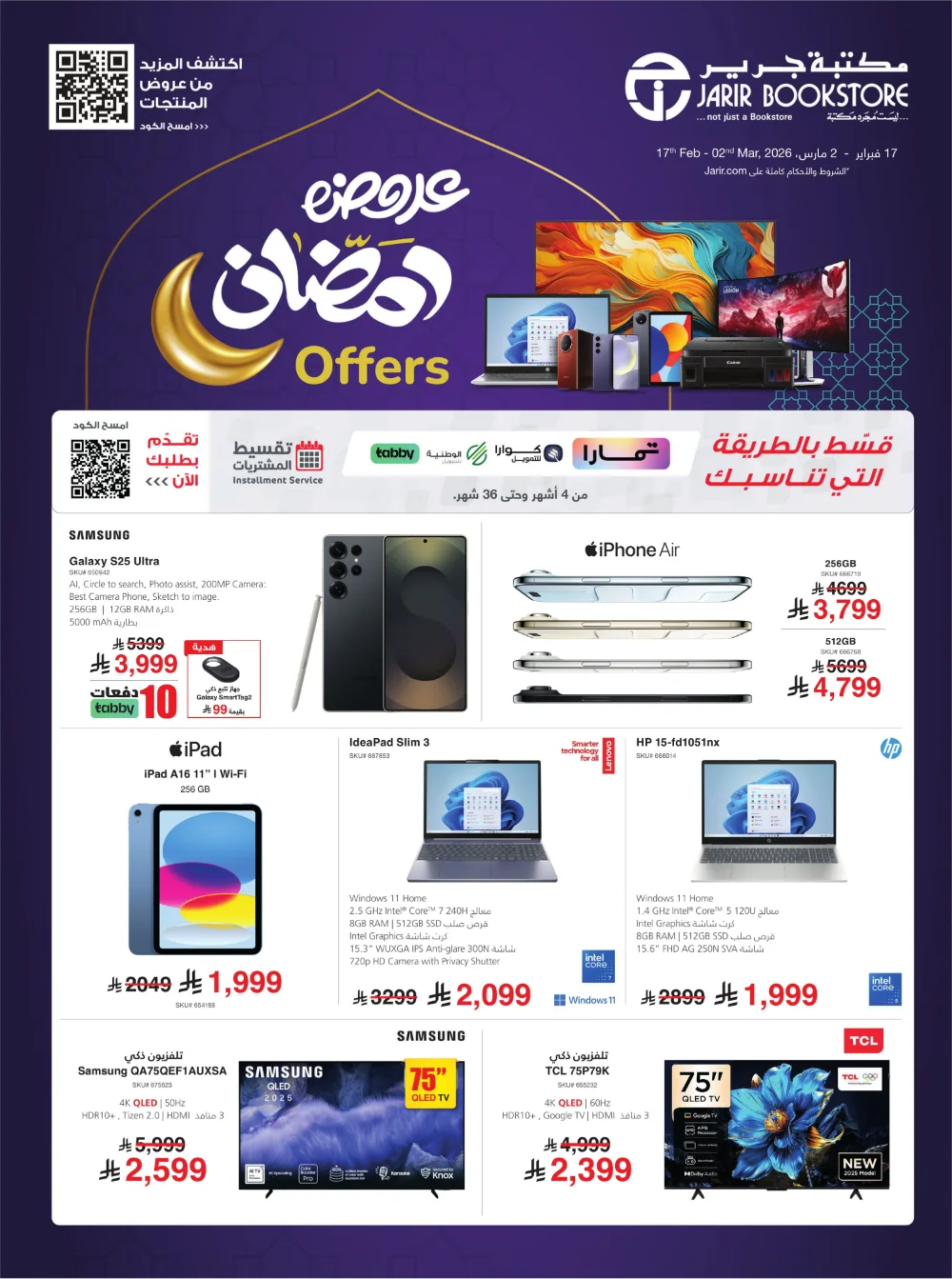 Jarir Bookstore Ramadan 2026 Offers | KSA Electronics Deals