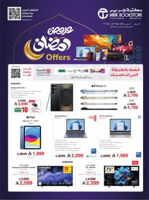 Jarir Bookstore Ramadan 2026 Offers | KSA Electronics Deals In Jarir Bookstore Riyadh,Dammam,Jeddah,Hafar Al Batin,Hail,Al Hasa,Jubail,Al Khobar,Makkah,Madinah,Taif,Buraidah,Tabuk,Khamis Mushait,Al-Kharj,Abha,Najran,Yanbu,Jazan,Sakaka,Arar,Al Bahah,Ar Rass,Al Majmaah,Saihat,Qaseem,Shaqraa,Al Qurayyat,Khafji,Al Qatif,Dhahran