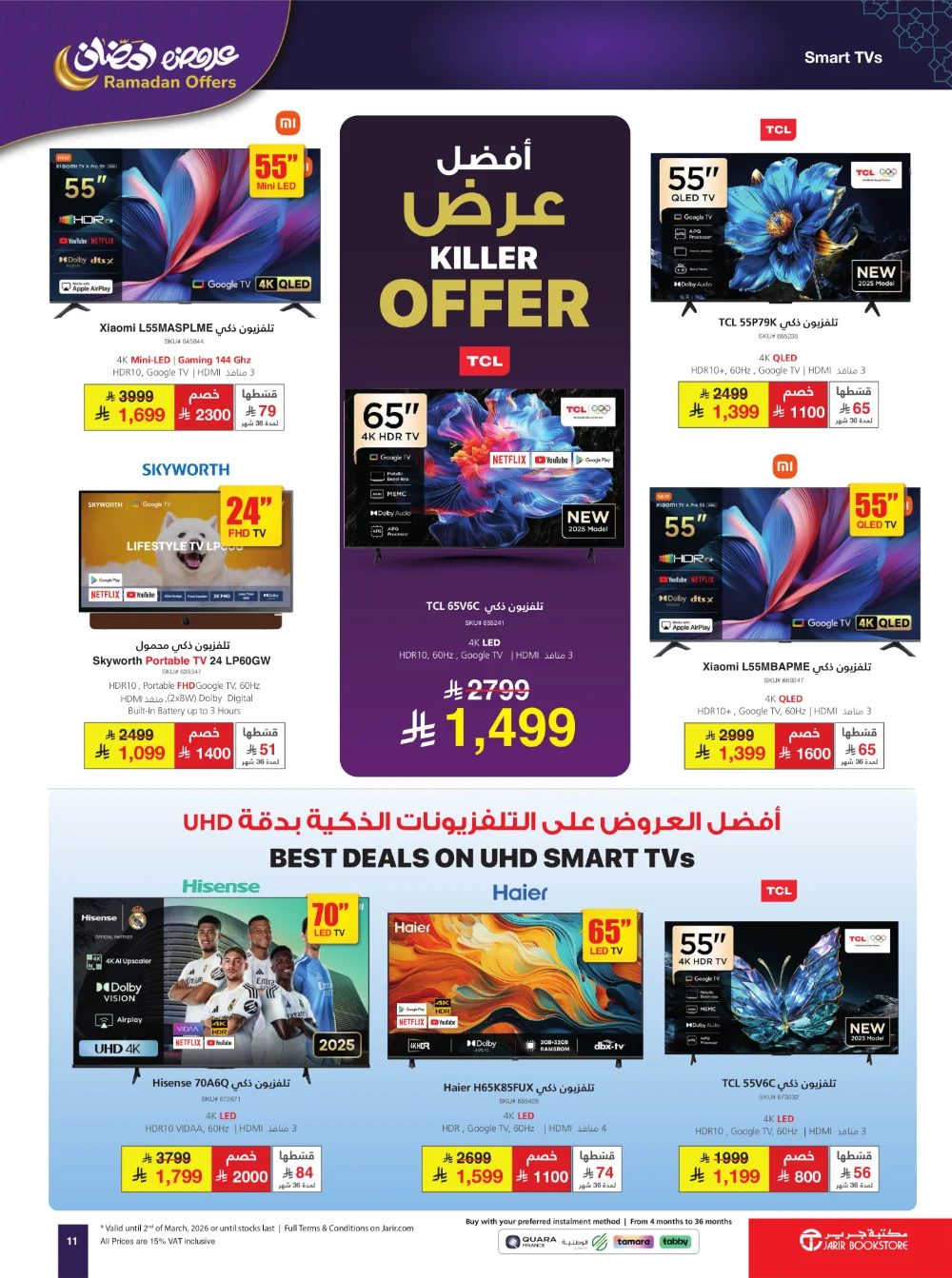 Jarir Bookstore Ramadan 2026 Offers | KSA Electronics Deals