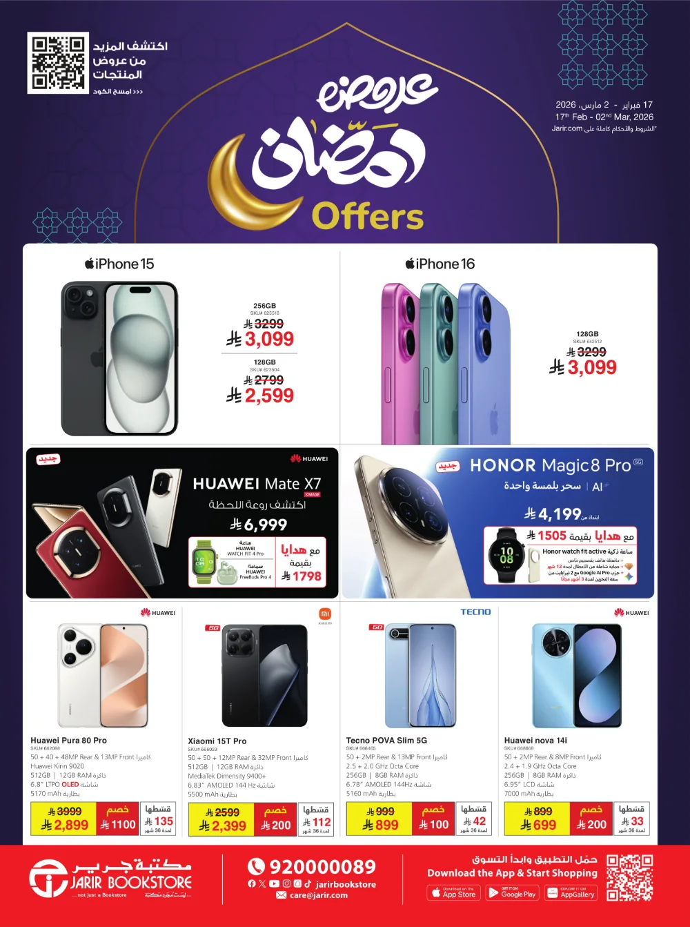Jarir Bookstore Ramadan 2026 Offers | KSA Electronics Deals