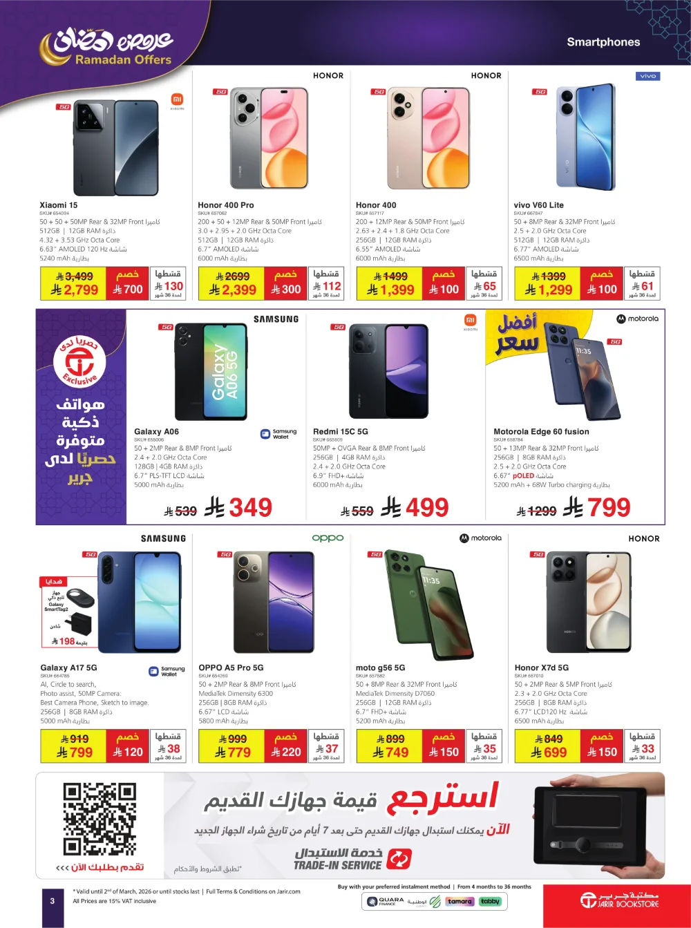 Jarir Bookstore Ramadan 2026 Offers | KSA Electronics Deals